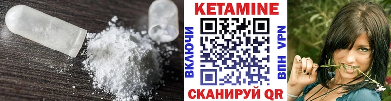 Кетамин VHQ  Купить  Подпорожье 